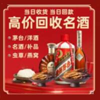 含山县茅台酒回收,酒瓶,烟酒,飞天茅台酒,名酒,含山县回收贵州茅台酒
